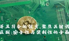 思考一个适合推广并且符合的优秀，聚焦关键词