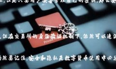 冷钱包转到交易所能查吗？这是一个涉及数字货