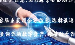 查询 USDT 余额可以通过多种方式进行，具体方法