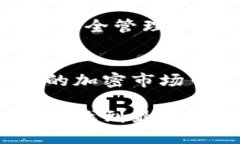 在选择加密钱包时，Token.im和tpWallet都是热门选项