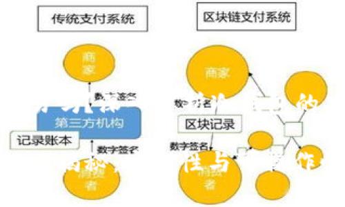 冷钱包的币可以交易吗？深入解析冷钱包的功能与交易可能性

冷钱包币的交易能力揭秘：安全性与可操作性的平衡