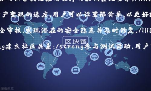 bpiao/bpiaotpWallet下载测试版：体验安全便捷的数字资产管理工具引言在当今数字经济迅速发展的背景下，数字钱包成为了许多人日常生活的重要组成部分。tpWallet作为一款新兴的数字资产管理工具，致力于为用户提供安全、方便的交易体验。本文将详细介绍tpWallet的特点、功能及如何下载测试版，帮助用户更好地体验这款产品。

什么是tpWallet?tpWallet是一款多功能数字钱包，支持多种加密货币的存储、管理和交易。它注重用户体验，提供友好的界面和强大的安全保障。通过tpWallet，用户可以方便地管理自己的数字资产，进行快速交易，随时随地享受无缝的金融服务。

tpWallet的主要特点tpWallet拥有一系列独特的功能，确保用户能够在安全和便利之间找到最佳平衡。以下是tpWallet的一些主要特点：ullistrong安全性：/strongtpWallet采用多重加密技术，确保用户的资产安全无忧。用户数据经过严格保护，减少被黑客攻击的风险。/lilistrong用户友好界面：/strongtpWallet的设计以用户为中心，界面简洁直观，即使是初学者也能轻松上手。此外，应用程序定期更新，持续用户体验。/lilistrong多币种支持：/strongtpWallet支持多种主流加密货币，包括比特币、以太坊等，用户可以在同一个平台管理不同的资产，方便快捷。/lilistrong快速交易：/strongtpWallet开户流程简单，用户可以随时随地进行快速交易，方便用户的日常需求。/li/ul

如何下载tpWallet测试版?下载tpWallet的测试版非常简单。用户只需按照以下步骤进行操作：olli访问官方网站：首先，前往tpWallet的官方网站。在这里，你可以找到测试版的下载链接。/lili选择合适的版本：tpWallet支持多种操作系统，包括Android和iOS。根据你的设备选择合适的版本进行下载。/lili安装应用程序：下载完成后，按照系统提示进行安装。请确保你的设备满足应用程序的最低系统要求。/lili注册账户：安装完成后，打开tpWallet应用程序。你需要创建一个新账户，填写相关信息并设置安全密码。/lili开始使用：账户创建成功后，你可以开始使用tpWallet进行数字资产管理和交易。/li/ol

tpWallet的功能介绍tpWallet的功能非常丰富，满足不同用户的需求。以下是一些重要功能的详细介绍：h41. 资产管理/h4tpWallet提供全面的资产管理功能。用户可以随时查看自己的资金状况，了解不同币种的实时价格。通过清晰的图表和数据，用户可以更好地进行投资决策。h42. 交易功能/h4tpWallet的交易功能极其强大，支持即时买入或卖出，加快了资产变现的速度。用户可以设置限价单，以更好地控制交易成本，提升交易效果。h43. 二维码支付/h4tpWallet支持二维码支付，用户可以通过扫描二维码实现烦琐的支付流程。这个功能大大简化了用户的交易体验，提升了日常消费的便利性。h44. 客户支持/h4tpWallet提供多语言客户支持，用户在使用过程中遇到的任何问题，都可以及时获得帮助。官方客服团队也在不断扩展，以适应日益增长的用户需求。

tpWallet的安全性安全性是数字钱包用户最为关心的问题之一。tpWallet在多个方面确保用户的资金安全：ullistrong多重身份验证：/strong用户在登录账户时需要经过多重身份验证，增加账户安全性。/lilistrong冷存储技术：/strongtpWallet将大部分用户资产存储在离线状态下，降低了被盗的风险。/lilistrong定期安全审核：/strongtpWallet定期进行安全审核，发现潜在的安全隐患并及时修复。/lilistrong用户数据加密：/strong用户的个人数据经过高度加密处理，确保隐私不被泄露。/li/ul

下载tpWallet测试版的好处下载tpWallet的测试版可以让用户在正式版本发布前先行体验这款应用。具体好处如下：ullistrong反馈及改进：/strong测试版可以让用户在体验过程中提出反馈，开发团队会根据用户建议进行改进。/lilistrong先行体验新功能：/strong用户可以第一时间体验到tpWallet的新功能和改进，提前享受技术发展带来的便利。/lilistrong建立社区关系：/strong参与测试活动，用户可以与其他用户建立联系，分享使用体验。/li/ul

结语tpWallet作为一款现代化的数字钱包，凭借其出色的功能和安全性受到越来越多用户的青睐。下载测试版不仅可以让用户提前体验这款工具，还能为后续的产品贡献意见。如果你想在数字资产的管理上提升自己的体验，不妨试试tpWallet。在这个创新的数字经济时代，选择合适的工具，是实现财务自由的第一步。

数字钱包, tpWallet, 加密货币, 资产管理/guanjianci