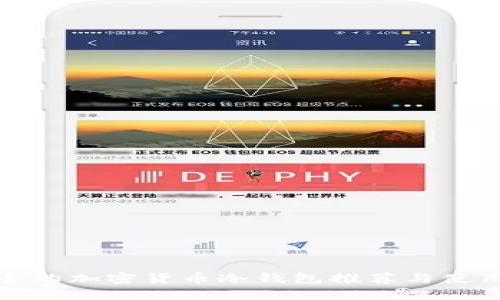 最安全的加密货币冷钱包推荐与使用指南