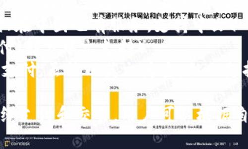 以下是一些支持中文的钱包网站的英文名称：

1. **Alipay** - 支付宝
2. **WeChat Pay** - 微信支付
3. **UnionPay** - 中国银联
4. **PayPal** - 贝宝（虽然主要是国际支付，但也支持中文）
5. **Apple Pay** - 苹果支付（在中国也有服务，支持中文）
6. **Google Pay** - 谷歌支付（部分中文支持）
7. **Square** - 适用于商家支付，虽然以英文为主，但也支持中文

这些平台各有特色，主要用于在线支付和交易，用户可以根据自己的需求选择合适的钱包网站。