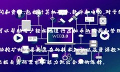 购买虚拟币和主动挖矿是两种不同的获取方法。