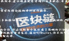 如何在tpWallet中接收和管理他人发送的币tpWallet