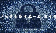 tpWallet 本身并不是资金池，而是一个数字钱包。