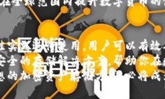   冷钱包：安全存储加密货币的最佳选择，揭秘冷