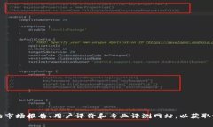 关于tpWallet的排名，具体情况可能会随时间变化，
