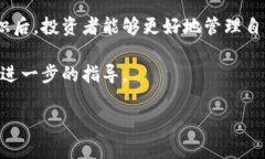   如何使用tpWallet导出流动资金池并实现最佳收益