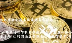 tpWallet提币多久到？全面解析提币时间及注意事项