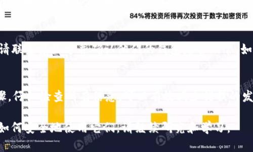 将USDT（美元稳定币）转移到其他账户的过程实际上是相对简单的。以下是一个详细的步骤指导，帮助你了解如何安全、有效地完成这一交易。

什么是USDT？
USDT，全称为Tether，是一种基于区块链的加密货币。它的价值与美元1:1挂钩，旨在为加密货币市场提供稳定性。由于其稳定性，USDT在交易所和个人之间转移资金时广受欢迎。

转移USDT前的准备工作
在进行USDT转账之前，你需要确保以下几点：
ol
    listrong拥有一个支持USDT的钱包：/strong可以是软件钱包、硬件钱包或交易所钱包。确保你选择的钱包支持你所使用的区块链网络（如ERC20、TRC20等）。/li
    listrong接收方的地址：/strong确认接收你USDT的人的钱包地址，地址必须准确无误。即使一个字符输入错误，资金也可能会丢失。/li
    listrong了解手续费：/strong每次转账可能会产生网络手续费，具体费用依据你所选的区块链而异。/li
/ol

简单的USDT转账步骤
下面是转移USDT的具体步骤：

h41. 登录到你的钱包或交易所账户/h4
使用你的账户信息登录到钱包或交易平台。确保你使用的是安全的网络连接，以保护你的账户信息。

h42. 选择转账功能/h4
大多数钱包和交易所都有明确的“发送”或“转账”选项。点击该选项以开始转账流程。

h43. 输入接收方地址/h4
在转账界面，输入你希望转账到的接收方地址。建议你复制和粘贴地址，而不是手动输入，以避免错误。确认地址的准确性。

h44. 输入转账金额/h4
确定你想要发送的USDT数量，确保你在可用余额范围内。注意检查是否有最小转账限制或者手续费。

h45. 确认交易信息/h4
在发送确认页面，仔细核对所有信息。确保接收地址和金额都正确无误。很多钱包在这个环节会显示手续费和预计到账时间。

h46. 输入确认信息/h4
根据你的钱包或交易所的要求，可能需要输入密码、验证码或其他确认方式来确保交易安全。

h47. 提交交易/h4
一旦确认信息无误，你可以提交交易。系统将处理你的请求。在区块链上，转账可能会需要几分钟到几小时不等的时间依照网络的拥堵情况。

转账后的注意事项
转账完成后，你可以通过区块链浏览器查询交易状态，以确保资金成功转移。此外，建议你向对方确认资金已到账。

常见问题解答（FAQ）

h41. 转账USDT需要多长时间？/h4
转账时间取决于所使用的区块链网络。一般情况下，ERC20（以太坊）网络转账需要几分钟，TRC20（波场）网络通常更快。

h42. 如果我输入了错误的地址怎么办？/h4
如果你发错了地址，资金可能会永久丢失。请在转账前仔细核对地址。

h43. 我能在多个区块链之间转移USDT吗？/h4/h4
USDT可以在多个区块链上进行交易，但你必须确保选择与你的接收方地址相同的区块链类型（例如，不要将ERC20地址与TRC20链进行转账）。

h44. 如果转账后未到账，我该怎么办？/h4
请首先在区块链浏览器上查看交易状态。如果状态显示“已完成”，请联系接收方并确认他们的钱包是否正常。如果状态显示“待确认”，可能是网络拥堵，需耐心等待。

总结
USDT转账过程相对简单。但是，安全和准确性是关键。遵循上述步骤，仔细检查所有信息，可以有效减少错误的发生。希望这些信息能帮助你顺利完成USDT转账。

要更加详细探讨USDT以及加密货币的其他相关服务和功能，以及如何安全地使用它们，请继续研究和学习。