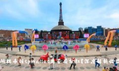 交易所提币到tpWallet是否有分红？深度解析收益机