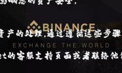 注销tpWallet账户的步骤相对简单，但在此之前，确