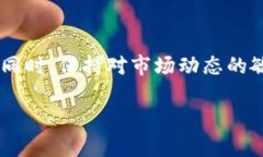了解“tpWallet带问号的币”这个话题，首先需要厘