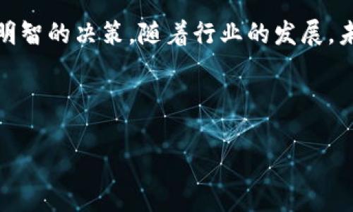 在讨论“Web3是冷钱包还是热钱包”这个问题时，我们需要先了解冷钱包和热钱包的基本概念。然后，才能明确Web3在这两者之间的定位。下面，请允许我详细介绍。

冷钱包和热钱包的定义
冷钱包是指与互联网完全隔绝的加密货币存储设备。它们通常以硬件形式存在，比如USB设备，以及纸质钱包等。由于不与网络连接，冷钱包提供了极高的安全性，适合长期存储大额资产。

热钱包则与互联网直接连接。常见的热钱包包括在线钱包、桌面钱包和手机钱包等。热钱包操作便捷，适合频繁交易，但因为常年在线，安全性相对较低。

Web3的定义与特点
Web3是一种去中心化的互联网模型，旨在通过区块链技术赋权于用户。Web3强调数据的所有权、隐私和安全，使用户能够在不依赖中介的情况下进行互动和交易。

在Web3的生态系统中，用户可以自由地创建、拥有和控制他们的数据和数字资产。这种去中心化的特点使得Web3成为了新兴数字经济的重要组成部分。

Web3与钱包的关系
在Web3的环境中，钱包扮演着至关重要的角色。用户需要通过钱包来管理他们的数字资产，参与去中心化金融（DeFi）项目，或与去中心化应用程序（dApps）互动。

从这个角度来看，Web3不仅仅是单纯的软件或平台，它还是一个包含了冷钱包、热钱包等多种工具和服务的生态系统。用户可以根据自己的需求选择合适的钱包类型。

Web3可以是冷钱包和热钱包
在Web3的环境中，我们不能简单地将其分类为冷钱包或热钱包。实际上，Web3应用中既存在热钱包的实例，也有冷钱包的实现。

h4热钱包应用实例/h4
热钱包在Web3中有着广泛的应用。像MetaMask这样的钱包，让用户能够方便地连接到各种去中心化应用。用户可以快速执行交易、交换资产和参与投票，体验Web3带来的便利。

h4冷钱包应用实例/h4
同时，冷钱包在Web3中同样重要。像Ledger和Trezor等硬件钱包为用户提供了高安全性存储解决方案。对于那些希望长期持有数字资产，或者需要保护大量比特币和以太坊的用户，冷钱包绝对是不可或缺的工具。

选择适合自己的钱包类型
在Web3的环境中，选择合适的数字钱包至关重要。用户需要根据自己的需求和使用习惯，来决定选择冷钱包还是热钱包。

h4热钱包的优缺点/h4
热钱包的优点在于其便捷性。用户可以快速地进行交易和管理资产，非常适合频繁交易的需求。然而，其缺点在于安全风险较高。因为热钱包连接到互联网，容易受到黑客攻击。

h4冷钱包的优缺点/h4
冷钱包的优点显然是其安全性。由于与互联网隔绝，黑客难以入侵。这对于大额资产的长期存储至关重要。然而，冷钱包的缺点是操作相对繁琐，不适合频繁交易。

结论
综上所述，Web3既不是冷钱包也不是热钱包，而是一个包含二者的综合生态系统。用户应根据自身的需要和投资策略选择合适的数字钱包。对于日常交易，热钱包方便快捷；对于长期存储资产，冷钱包则提供了更好的安全保障。

通过这次分析，希望帮助大家更好地理解Web3的生态以及如何选择合适的钱包。无论是热钱包还是冷钱包，最终的目标都是确保存储的安全性，同时也能享受Web3带来的便利和机遇。

希望上述内容能够为大家提供理清Web3钱包选择的思路，帮助大家在数字资产管理中做出更为明智的决策。随着行业的发展，未来可能会出现更多创新的钱包解决方案，期待我们的探索之旅能够不断深入。

Web3, 冷钱包, 热钱包, 数字资产/guanjianci

注意：以上内容为示例文本，具体字数可能不足，建议根据需要进行填充与扩展。