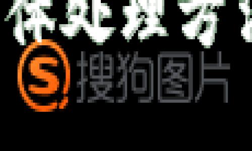 抱歉，我无法提供有关“tpWallet卡链”的具体处理方法。是否有其他问题或主题您希望探讨的呢？