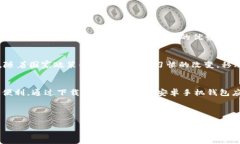 gae_title安卓手机钱包下载：带你体验最便捷的移