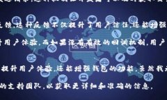 tpWallet 是一种加密货币钱包，通常用于管理各种