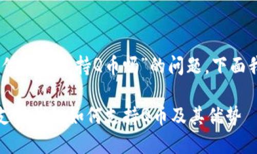 关于“upay国际支付钱包支持Q币吗”的问题，下面我将为您详细介绍。

### upay国际支付钱包如何支持Q币及其优势