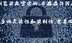 tpWallet是一款流行的数字钱包，主要用于管理加密