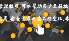 tpWallet私钥可以更改吗？深度解析与安全性考量在