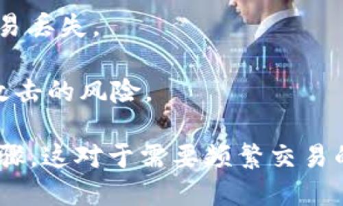 冷钱包（Cold Wallet）是指一种用于存储加密货币的安全方式。与热钱包（Hot Wallet）不同，冷钱包并不直接连接到互联网，从而降低了被黑客攻击和盗窃的风险。冷钱包主要用于长期持有和存储加密货币，适合那些不频繁进行交易的用户。

冷钱包通常有以下几种类型：

1. **硬件钱包**：这是一种专门设计的物理设备，用于安全存储加密货币的私钥。硬件钱包通常具有强大的加密保护和对各种恶意软件的抵抗能力。

2. **纸钱包**：纸钱包是将加密货币的私钥和公钥打印在纸上。虽然这种方式非常安全，但纸张易损坏且容易丢失。

3. **离线电脑**：用户可以将加密货币私钥存储在完全不连接互联网的计算机上。这样可以有效降低外部攻击的风险。

冷钱包的主要优势在于安全性高，适合长期投资者。然而，由于冷钱包不在网络上，使用时需要一些额外的步骤，这对于需要频繁交易的用户来说可能会不太方便。