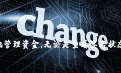   如何解决tpWallet多签限制转出的问题，轻松实现