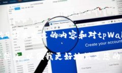 为了确保您的问题得到准确的信息，我建议您查