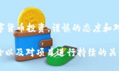 关于tpWallet的数字货币是否会跑路，这个问题涉及