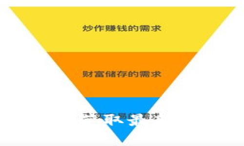 比特派下载安卓版官网：轻松获取最新版本，助你畅享数字资产交易
