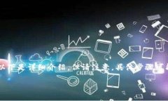 提取 TP Wallet 中的 U 代币（例如 USDT、USDC 等）通