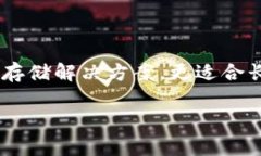 币汇（通常指的是某种加密货币平台或交易所）