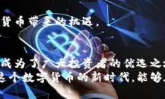   利用tpWallet进行火币交易，实现资产增值的成功