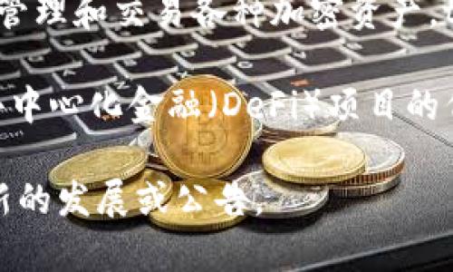 截至我最后的更新，tpWallet（TP钱包）是为多种区块链提供支持的加密钱包，它主要用于存储、管理和交易各种加密资产。tpWallet本身并没有发行自己的原生代币，主要是作为一个与各类区块链代币进行交互的工具。

通常，tpWallet支持以太坊（ETH）、币安智能链（BSC）等其他区块链上的代币，包括主流代币和去中心化金融（DeFi）项目的代币。用户可以通过tpWallet进行代币存储、交易、质押等操作。

如果想要获取最新的信息，可以访问tpWallet的官方网站或其官方社交媒体平台，了解是否有新的发展或公告。