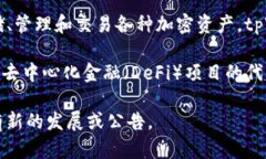 截至我最后的更新，tpWallet（TP钱包）是为多种区