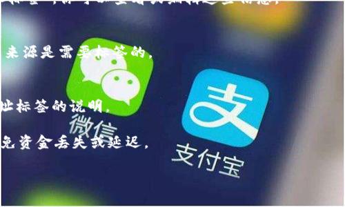 在使用tpWallet时，地址标签（又称为XRP标签或Memo）通常用于区分从同一地址发送的不同交易。以下是一些存放或填写地址标签的建议：

1. **转账界面**：
   在向他人发送或者接收数字货币时，平台或钱包的转账页面会提示你填写接收地址。如果对方的钱包是例如XRP这种需要标签的，就会有“地址标签”或者“Memo”选项，你可以在里面填写提供的标签。

2. **交易记录**：
   如果你在tpWallet中查看某个交易的详细信息，会有显示的部分包括“地址标签”，你可以查看或编辑这些信息。

3. **导入资产**：
   有时在导入或添加资产时需要填写地址和标签。在此情况下，确保你的资产来源是需要标签的。

4. **钱包设置**：
   在某些情况下，钱包或应用的设置部分可能会提供有关如何管理或填写地址标签的说明。

总之，地址标签的填写通常是在转账或接受转账的过程中。确保准确填写，以避免资金丢失或延迟。

如果你还有其他具体问题或者需要更详细的信息，请告诉我！