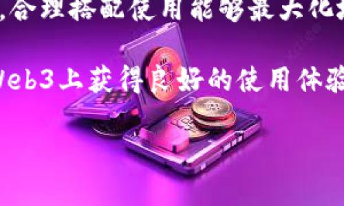 欧易的Web3应用并不是冷钱包，而是提供了一种接入区块链应用和管理数字资产的方式。冷钱包和热钱包是两种不同类型的数字资产存储方式，下面将详细介绍它们的区别以及欧易的Web3在数字资产管理中的功能。

何为冷钱包与热钱包

在深入了解之前，我们首先来看看冷钱包和热钱包的定义。冷钱包是一种脱离互联网的数字资产存储方式。它通常是硬件设备或纸质钱包。由于不连接互联网，冷钱包的安全性极高，能有效防止黑客攻击和网络风险。

热钱包则是连接到互联网的数字资产管理工具。热钱包通常被用于频繁交易和资金管理，方便用户随时访问自己的资产。虽然热钱包方便快捷，但相对而言，它的安全性较低，更容易受到网络攻击。

欧易Web3的功能概述

欧易的Web3应用是基于区块链的数字资产管理和应用接入平台，它旨在为用户提供一个安全、高效的数字资产管理环境。使用Web3技术，用户能够访问去中心化的应用程序（DApps）、参与区块链网络、进行交易和管理资产。

与冷钱包相比，欧易的Web3更注重用户体验和便利性。它使用了多种安全机制，确保用户的账户安全。同时，Web3允许用户在一个窗口中实现多项操作，极大提高了使用的便利性。

欧易Web3的安全性设计

虽然欧易的Web3不属于冷钱包，但它依然非常注重安全性。在安全设计方面，欧易采取了一系列措施。首先，欧易采用了分布式存储和加密技术，确保用户的数据不被恶意修改或窃取。

其次，欧易的Web3平台支持多重签名功能。这意味着，在进行高价值交易时，用户需要经过多重验证，确保交易的安全性。此外，欧易平台还定期进行安全审计，及时发现潜在的安全漏洞。

如何使用欧易的Web3功能

对于新用户来说，使用欧易的Web3功能非常简单。用户只需下载并安装欧易的应用程序，注册账号后，即可开始体验Web3的各种功能。平台支持多种数字资产，为用户提供丰富的选择。

在使用过程中，用户可以方便地进行数字资产的存储、转账和交易。通过欧易的Web3，用户可以迅速接入各种去中心化应用，如去中心化交易所（DEX）、NFT市场等，实现对数字资产的全面管理。

总结

总体来看，欧易的Web3是一个高效且安全的数字资产管理工具，与冷钱包相比，更加注重用户的方便性。在享受Web3技术带来的便利时，用户依然可以体验到强大的安全保障。

在选择使用欧易的Web3时，用户应根据自身需求决定是使用冷钱包还是热钱包。两者各有优缺点，合理搭配使用能够最大化地保护用户的数字资产。

无论是投资区块链项目、新手用户还是资深玩家，透明的操作和便捷的功能都能让用户在欧易的Web3上获得良好的使用体验。在未来，随着区块链技术的不断发展，Web3必将为数字资产管理带来更多可能性。

希望这个主题可以帮助用户更好地理解欧易的Web3及其在数字资产管理中的应用。