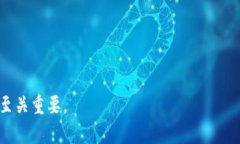   区块链冷钱包：如何保障您的数字资产安全与隐