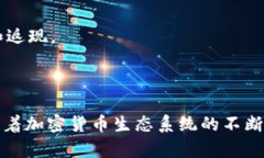 tpWallet 是一款数字钱包，主要用于管理和存储加