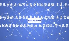    tpWallet空投：如何轻松获取数字资产的免费赠品