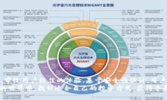   如何下载和使用 tpWallet App，获取最佳安全体验