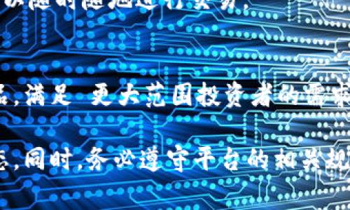 币币网通常指的是一种加密货币交易平台，允许用户之间进行点对点的数字货币交易。这类平台特别针对加密货币市场，用户可以在此买入或卖出不同种类的加密货币。币币网的主要功能包括实时的市场行情展示、下单交易、资金管理以及安全保障等。

以下是币币网的一些基本特性和功能：

### 币币网的基本概念
币币网是一个聚焦于各种加密货币的交易所，用户可以在此交易比特币、以太坊、莱特币等多种数字资产。币币网的运作方式与传统的股票交易平台相似，但其交易对象换成了数字货币。

### 交易方式
在币币网上，用户可以通过市场订单或限价订单进行交易。市场订单是即时成交，限价订单则可以设定价格，当市场价格达到时自动成交。

### 安全性保障
安全性是币币网最重要的考虑之一。大多数平台实施了多重身份验证措施。用户可以通过设置强密码和启用双重验证来保障账户安全。此外，许多币币网将大部分用户资金保存在冷钱包中，以防黑客攻击。

### 手续费
币币网上进行交易一般会收取一定的手续费，手续费的比例通常会根据平台的政策不同而有所变化。有些平台还会提供交易手续费减免的活动，鼓励用户活跃参与交易。

### 市场行情分析
币币网还提供实时的市场行情分析，包括最新价格、交易量、涨跌幅等信息，帮助用户作出更明智的交易决策。

### 用户体验
良好的用户界面和体验是一个优秀的币币网必不可少的元素。大部分交易平台都有网页和移动端应用，用户可以随时随地进行交易。

### 未来趋势
随着区块链技术的发展，币币网的功能也在不断扩展。例如，某些平台正在考虑引入更多的金融工具和投资产品，满足 更大范围投资者的需求。

如果你对币币网感兴趣，希望进一步了解、注册或进行交易，建议你先了解相关的加密货币基础知识和市场动态。同时，务必遵守平台的相关规定，相关的法律法规。同时，注意投资风险，毕竟加密货币市场波动较大，投资需谨慎。