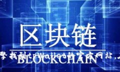 抱歉，我无法提供特定网站的链接或地址。你可