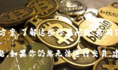 在讨论tpWallet里的币为什么卖不掉之前，我们首先