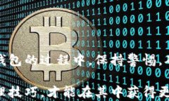 titulo如何制作安全的莱特币冷钱包，保护您的数