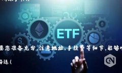 将狗狗币（DogeCoin）转移到 tpWallet 的过程相对简