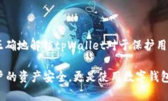 “tpWallet解锁”这个词汇主要出现在数字货币和区