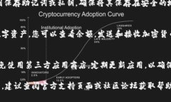 要下载正规官方的tpWallet，您可以按照以下步骤进