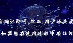 在这里，我将提供一个关于如何把TP Wallet中的U（